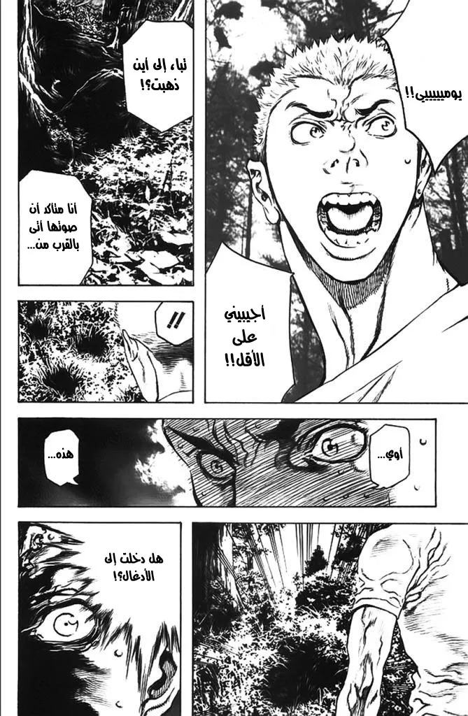 Read Kokou no Hito AR Manga Online