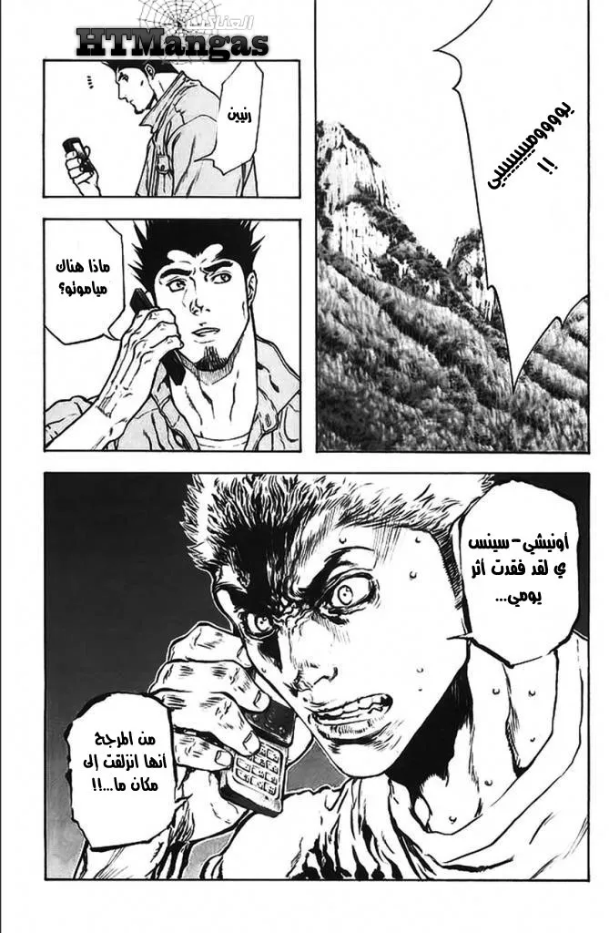 Read Kokou no Hito AR Manga Online