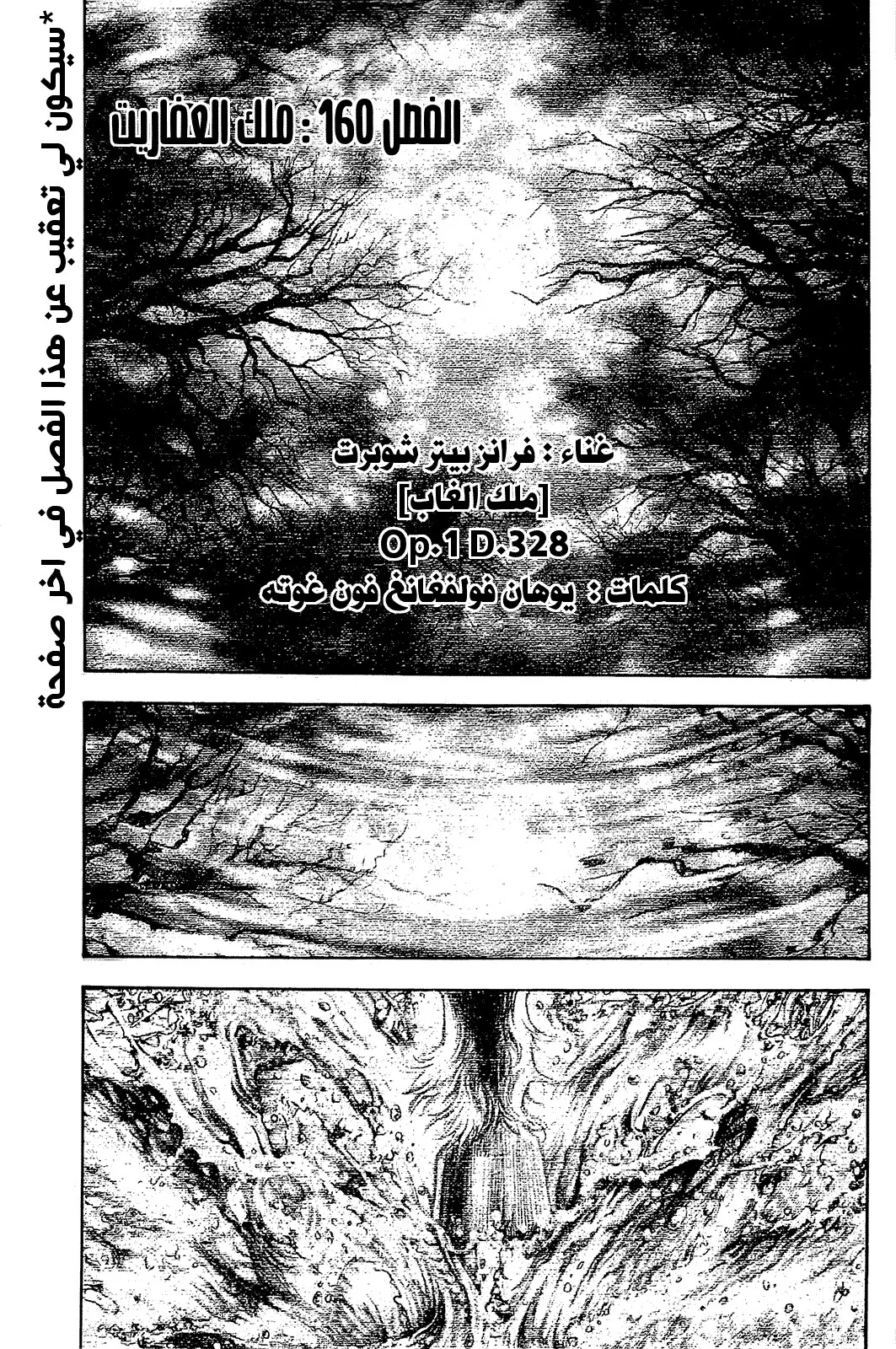 Read Kokou no Hito AR Manga Online