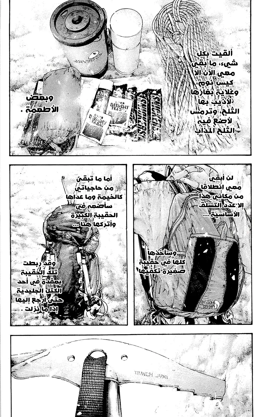 Read Kokou no Hito AR Manga Online