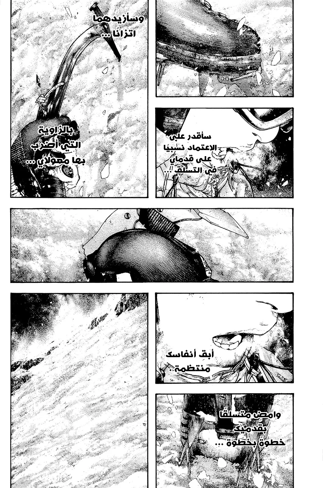 Read Kokou no Hito AR Manga Online