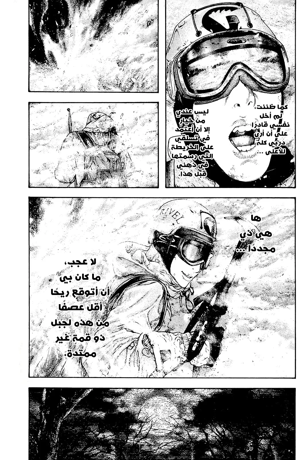 Read Kokou no Hito AR Manga Online