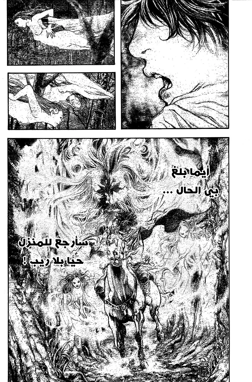 Read Kokou no Hito AR Manga Online
