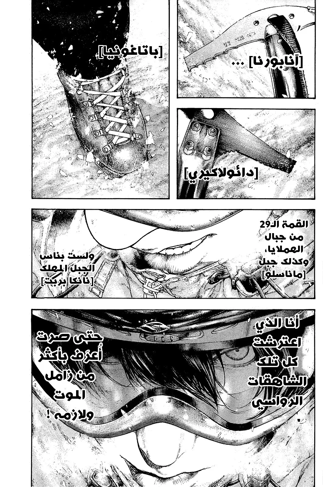 Read Kokou no Hito AR Manga Online