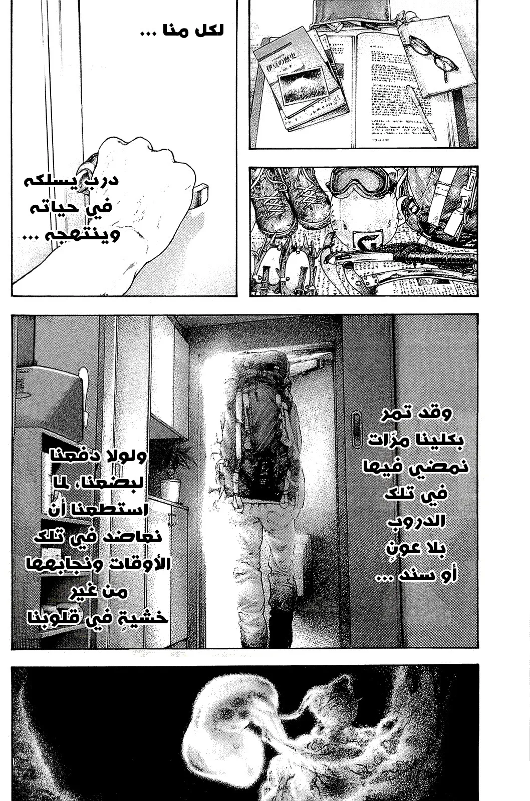 Read Kokou no Hito AR Manga Online