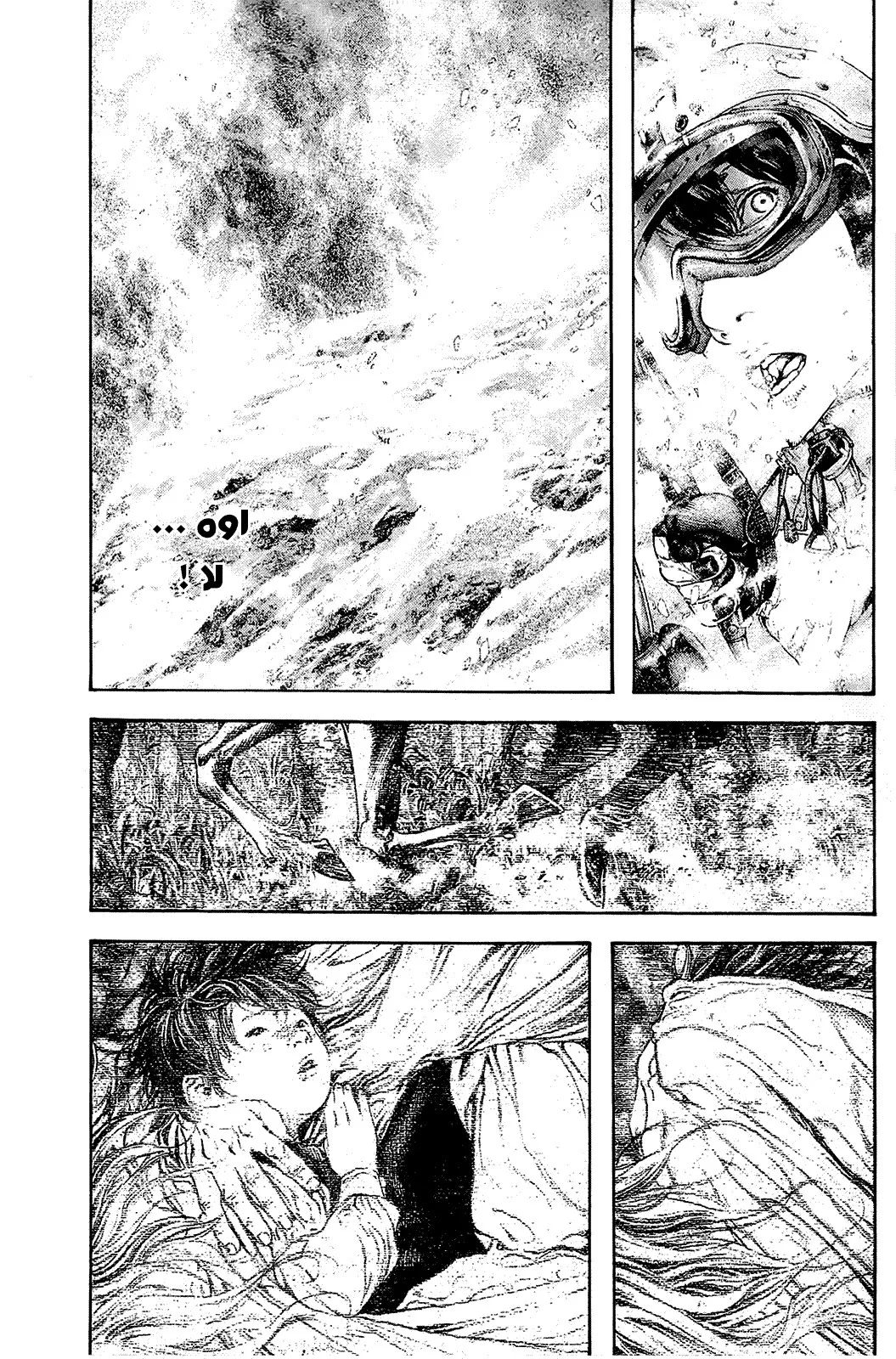 Read Kokou no Hito AR Manga Online