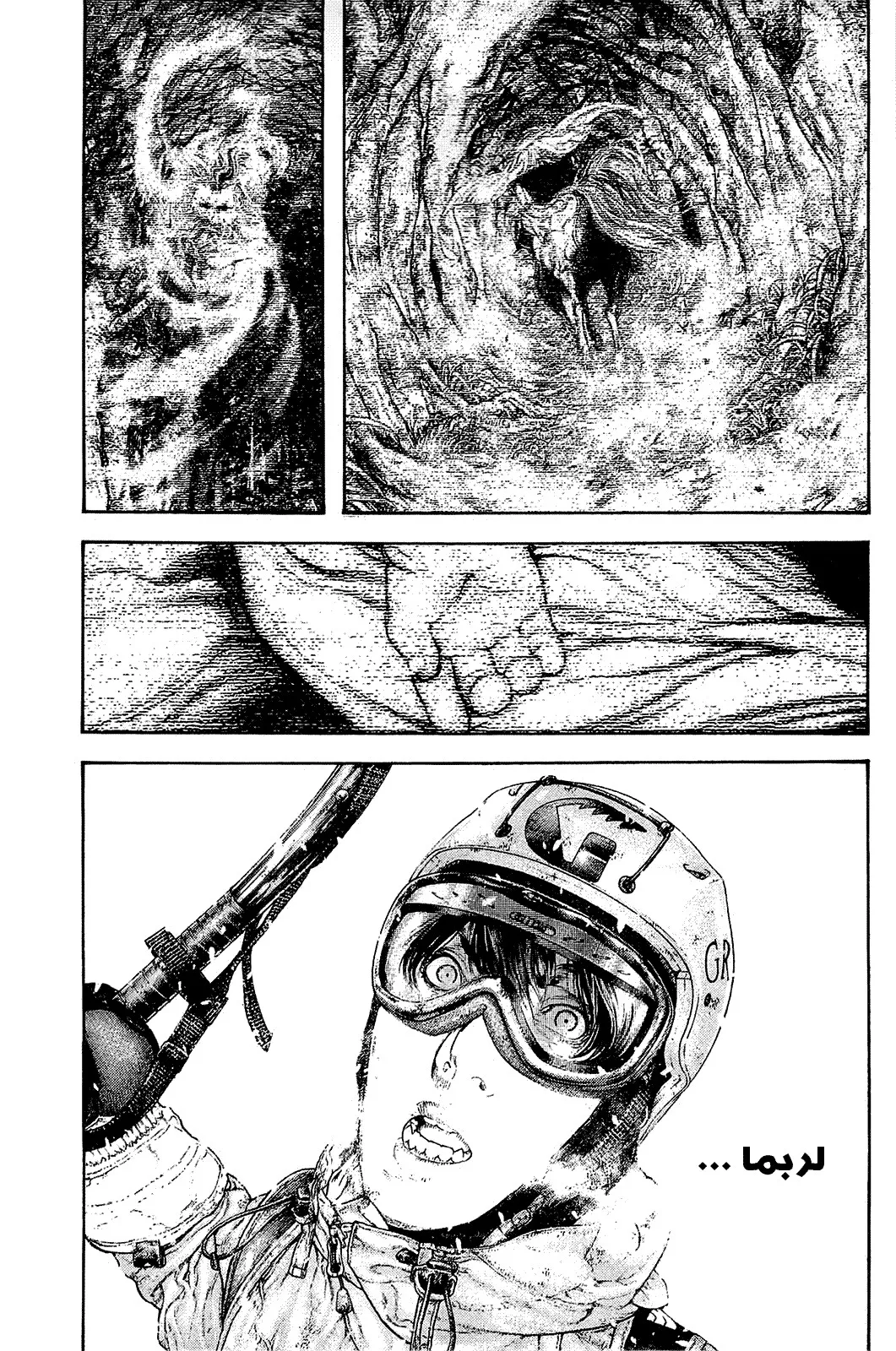 Read Kokou no Hito AR Manga Online