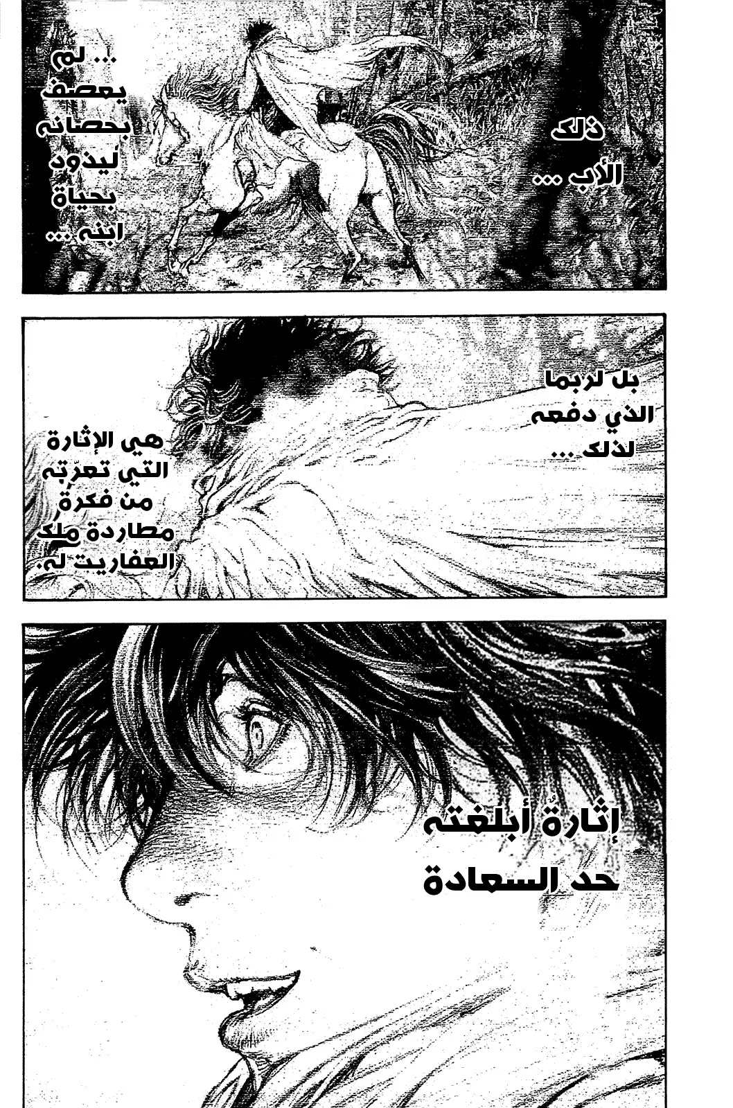 Read Kokou no Hito AR Manga Online
