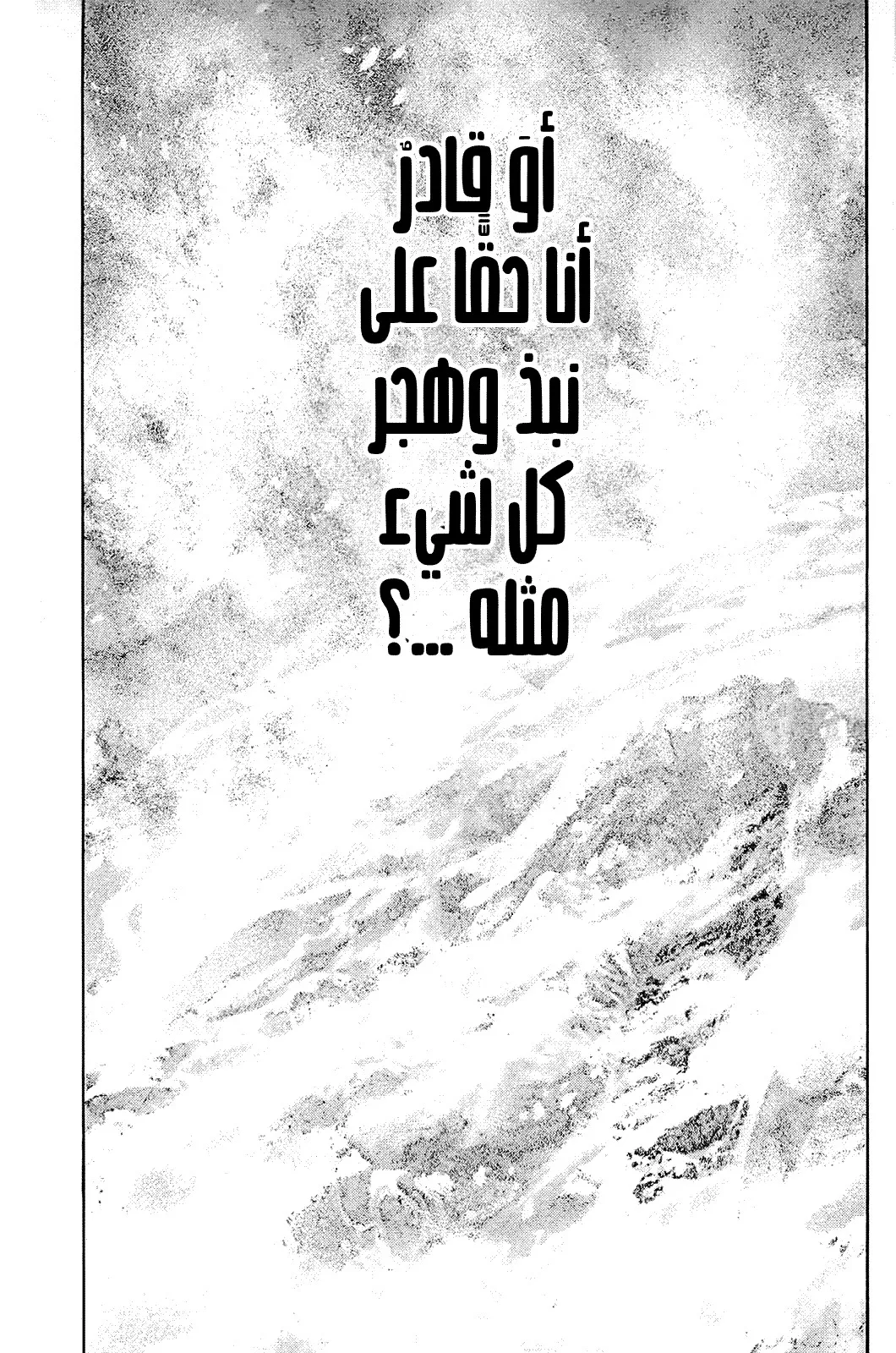 Read Kokou no Hito AR Manga Online