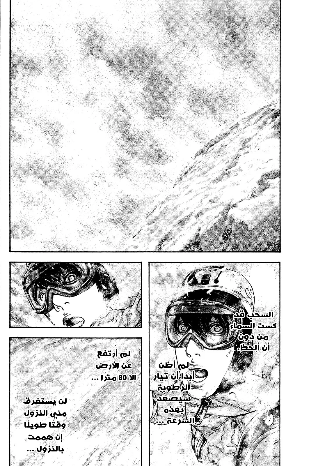 Read Kokou no Hito AR Manga Online