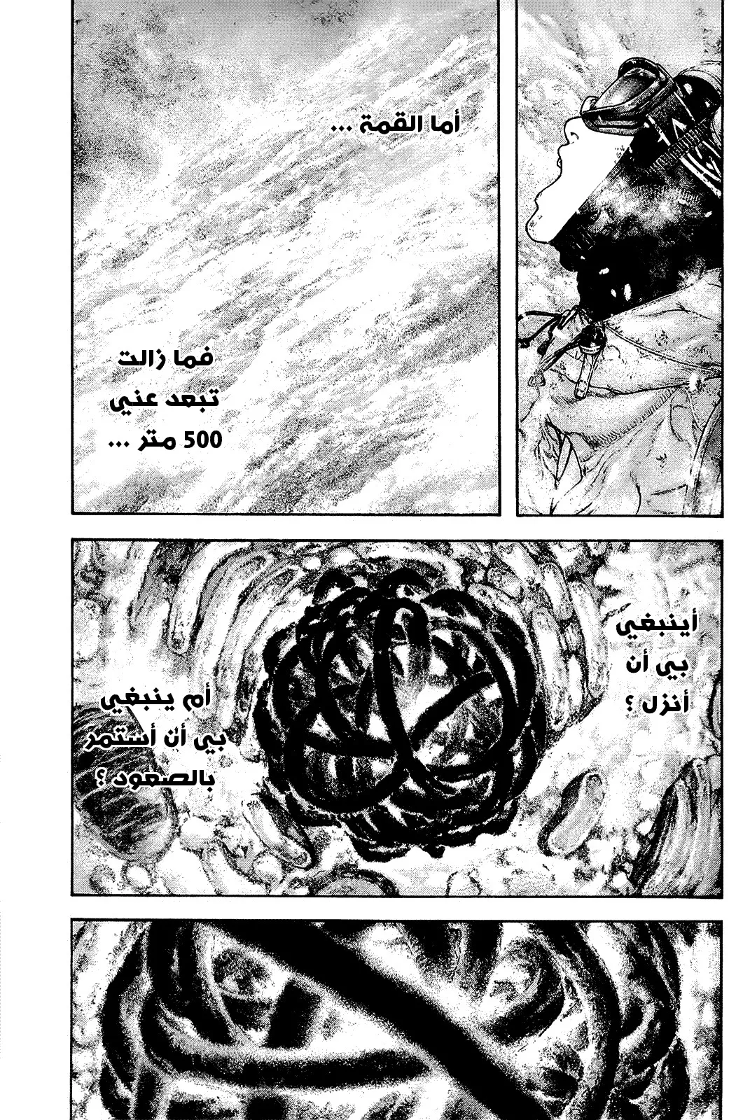Read Kokou no Hito AR Manga Online