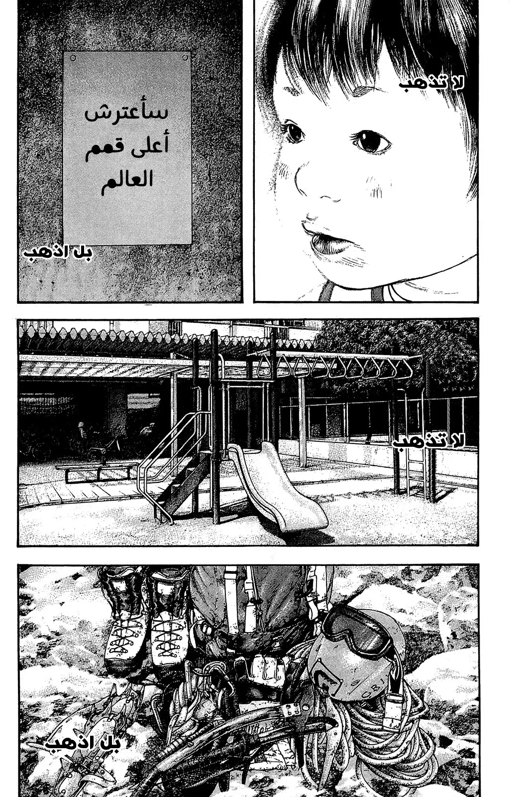 Read Kokou no Hito AR Manga Online