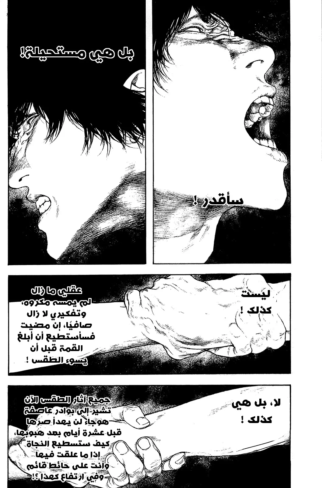 Read Kokou no Hito AR Manga Online