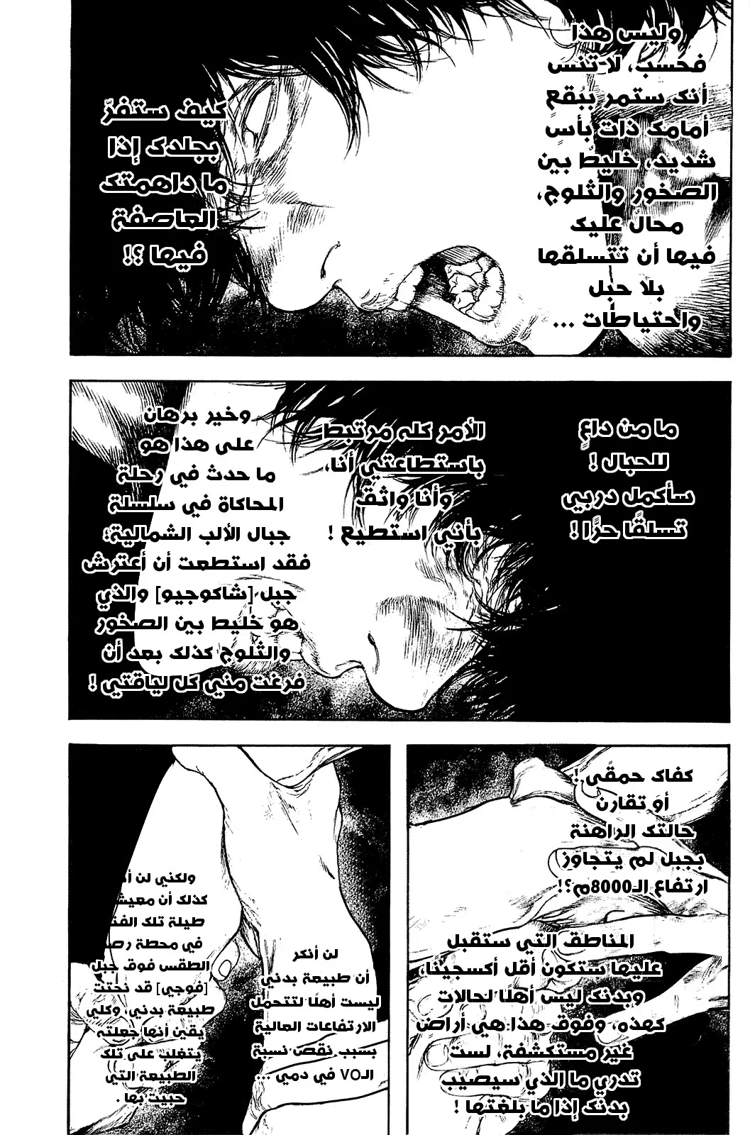 Read Kokou no Hito AR Manga Online