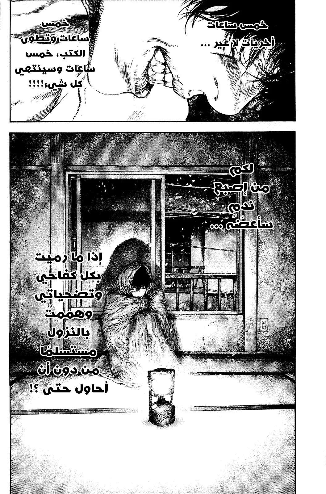 Read Kokou no Hito AR Manga Online