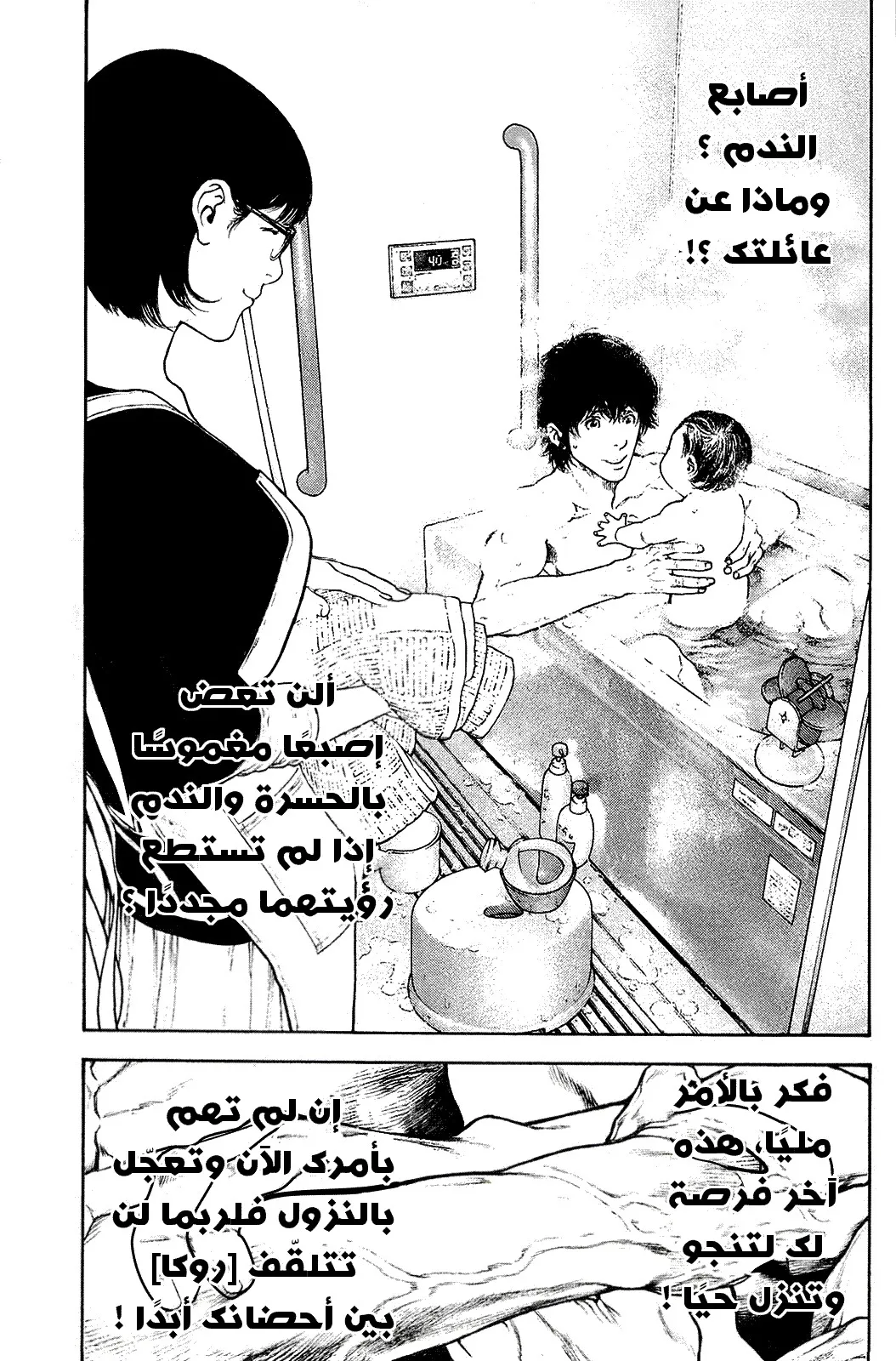 Read Kokou no Hito AR Manga Online