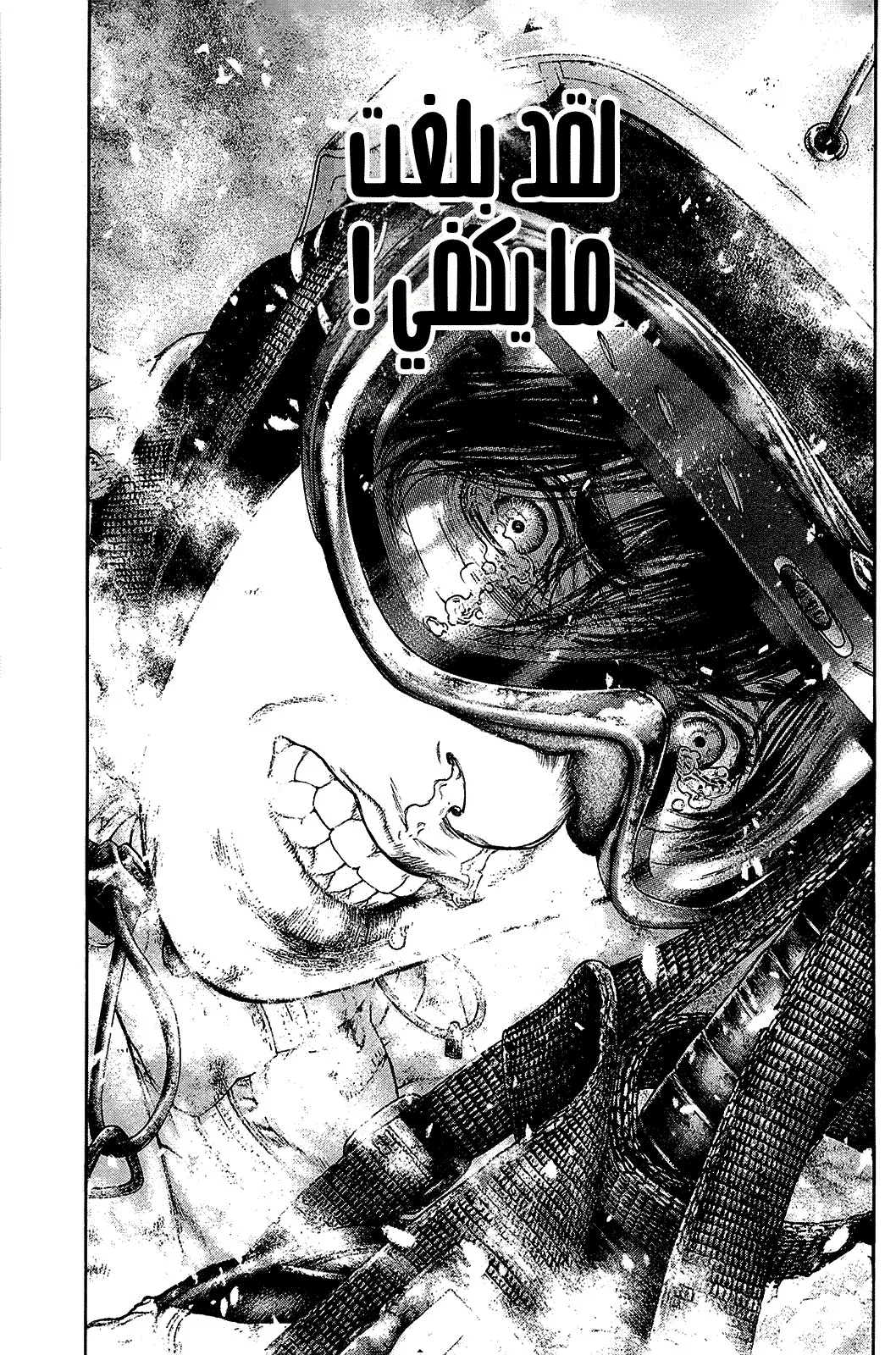 Read Kokou no Hito AR Manga Online