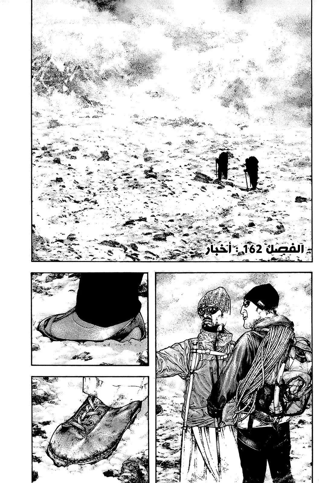 Read Kokou no Hito AR Manga Online