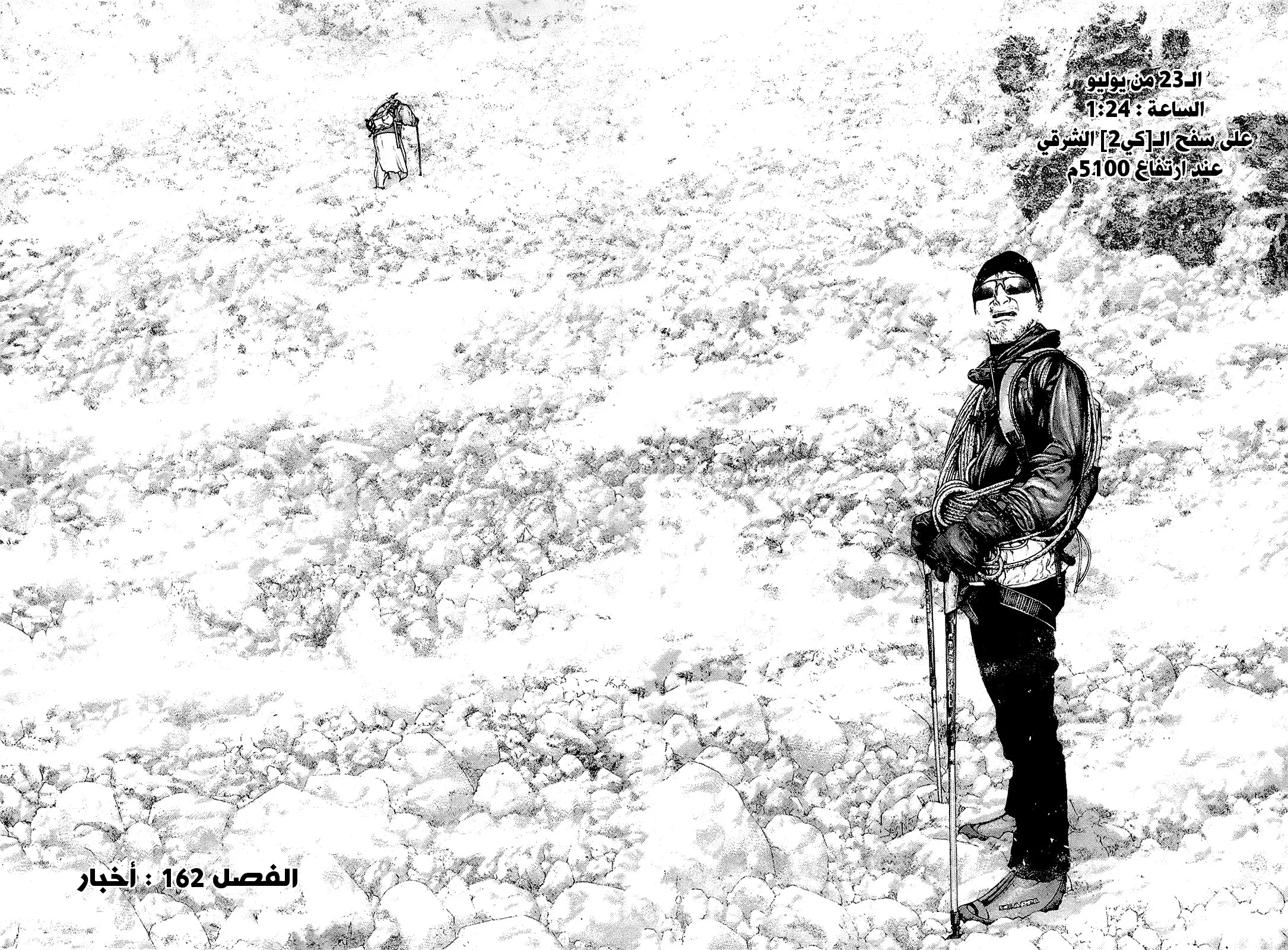 Read Kokou no Hito AR Manga Online
