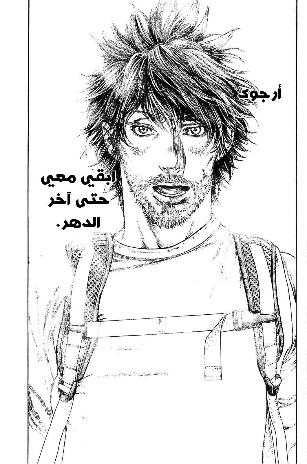 Read Kokou no Hito AR Manga Online