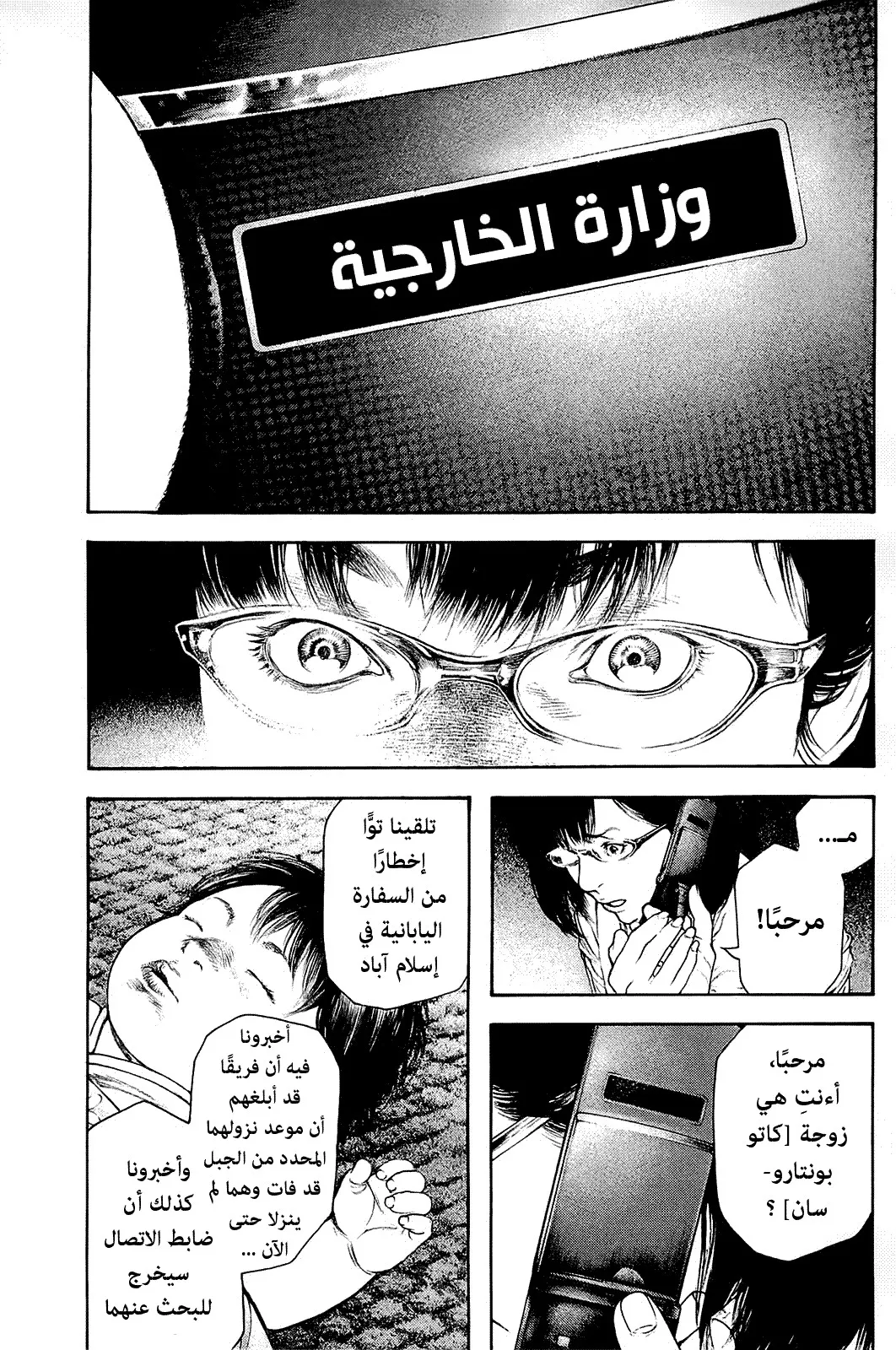 Read Kokou no Hito AR Manga Online