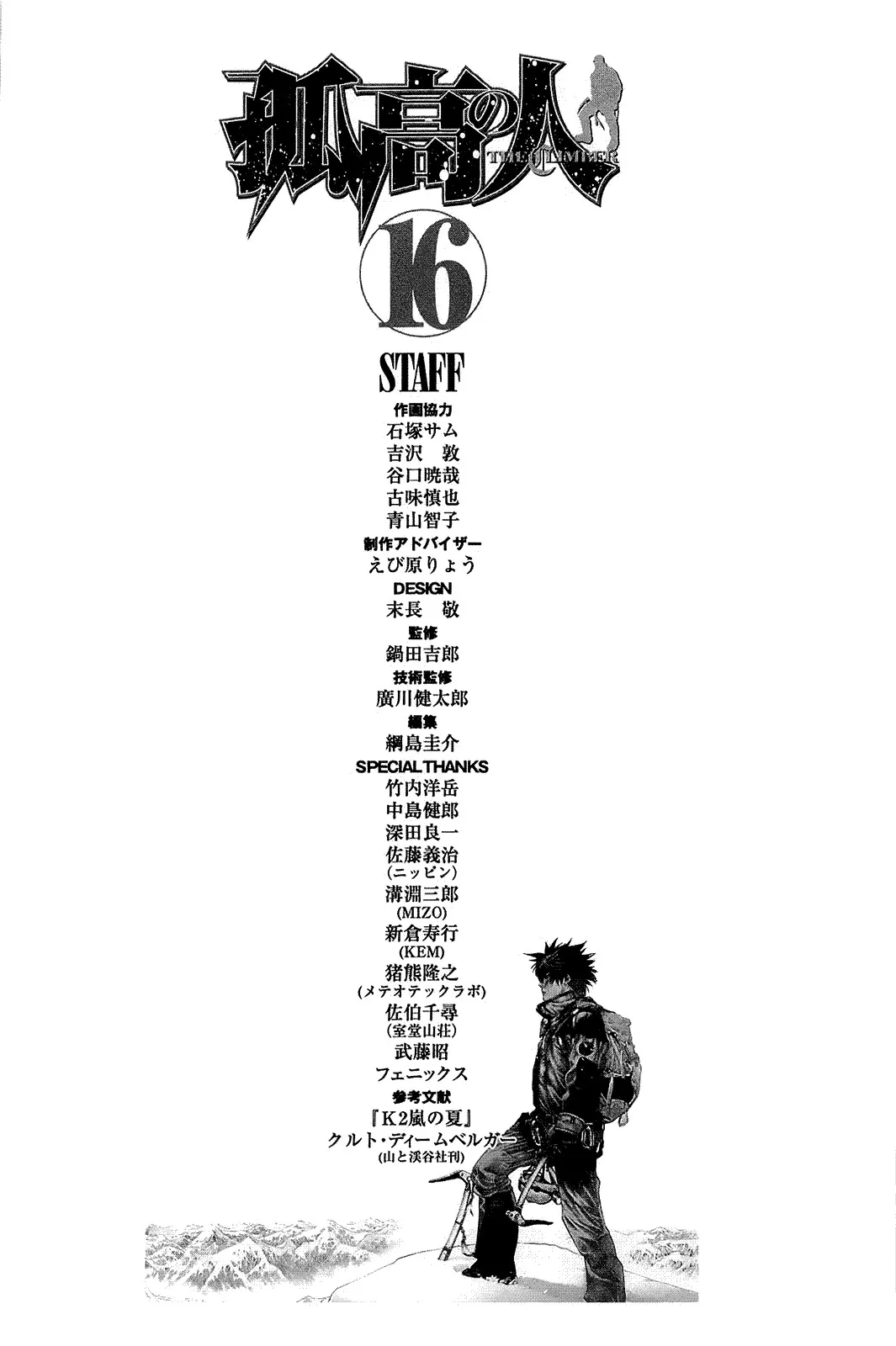 Read Kokou no Hito AR Manga Online