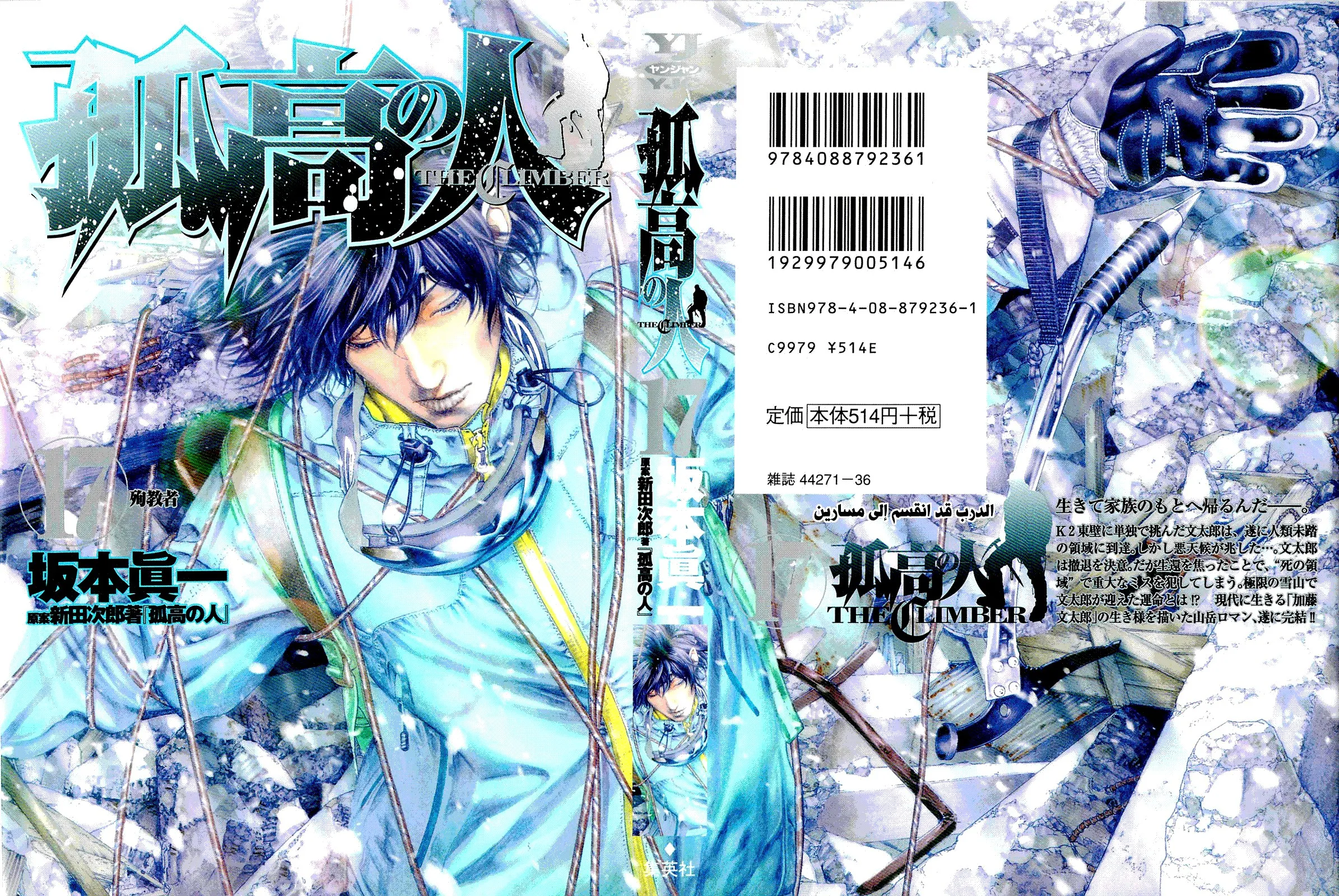 Read Kokou no Hito AR Manga Online