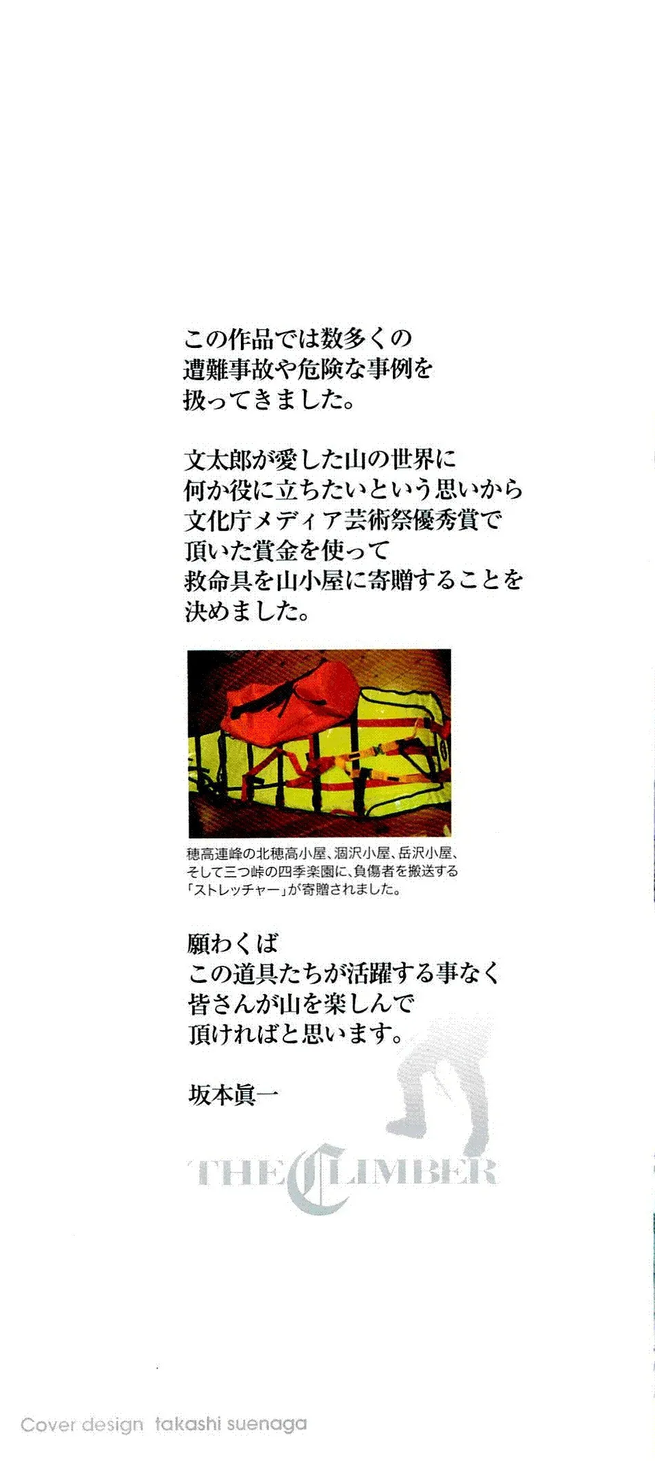 Read Kokou no Hito AR Manga Online