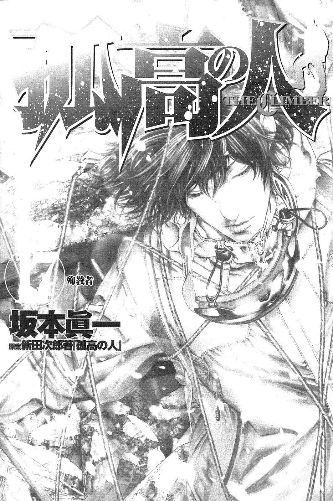 Read Kokou no Hito AR Manga Online