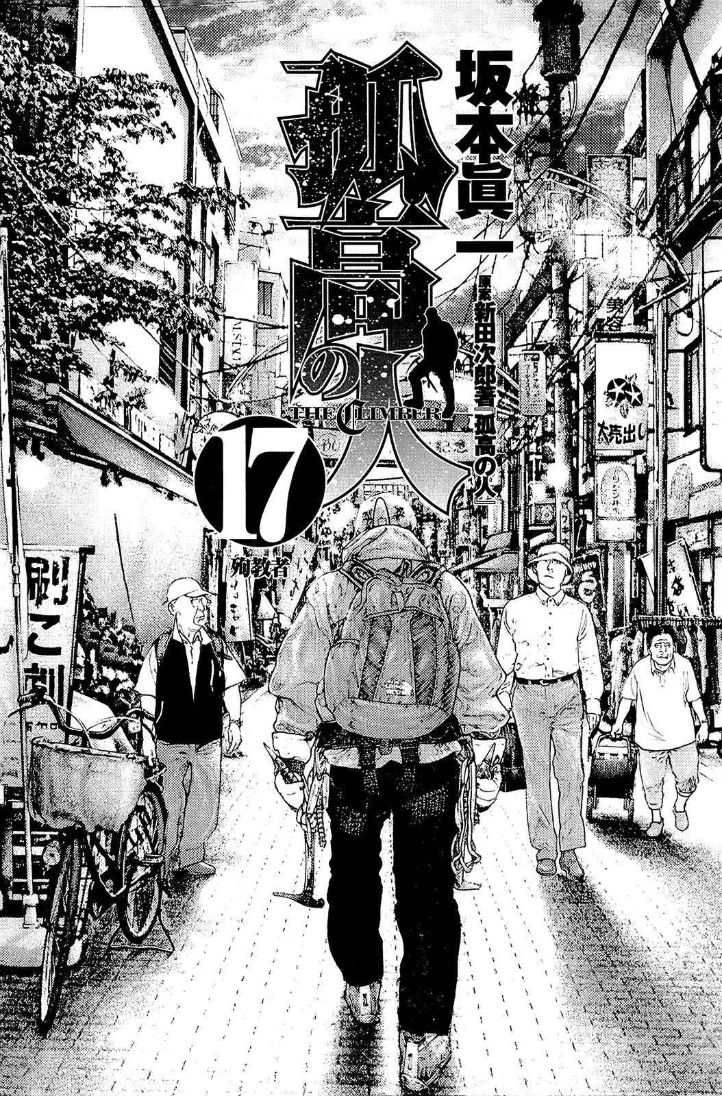 Read Kokou no Hito AR Manga Online