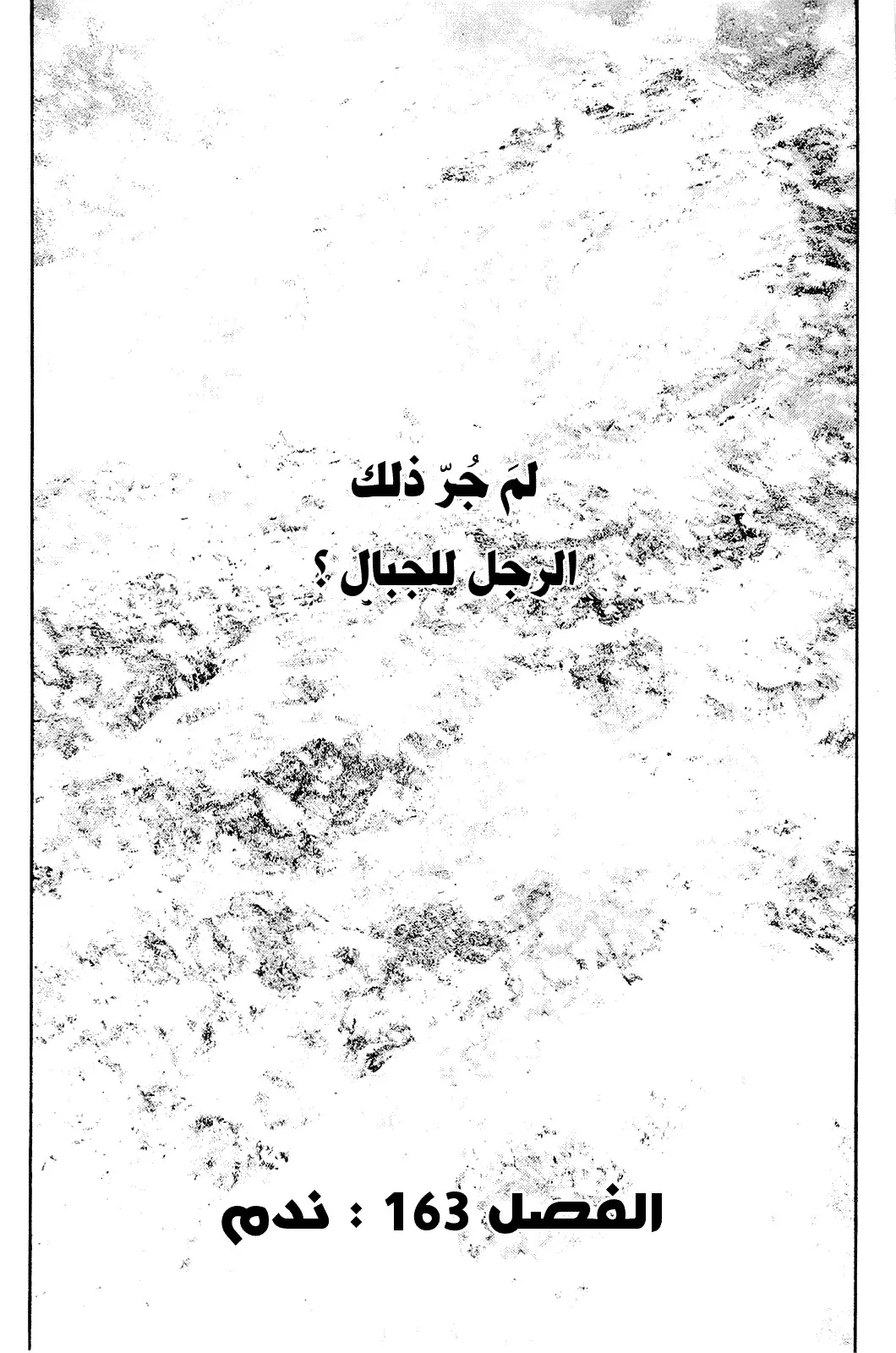 Read Kokou no Hito AR Manga Online