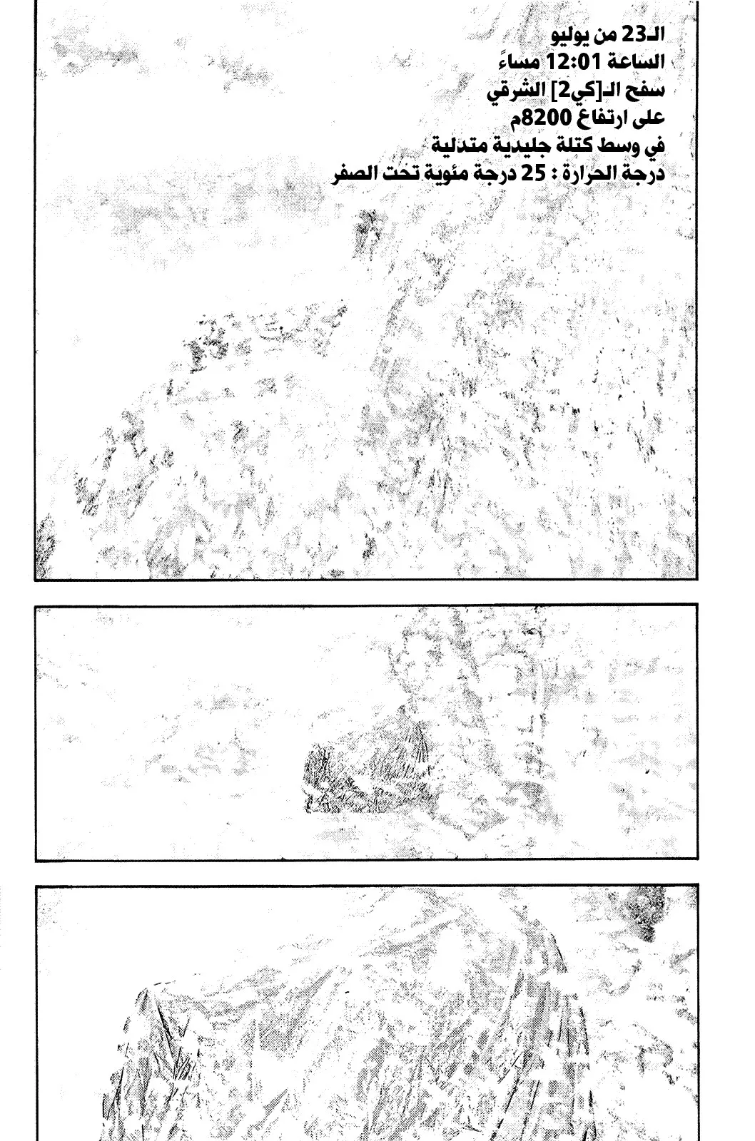 Read Kokou no Hito AR Manga Online
