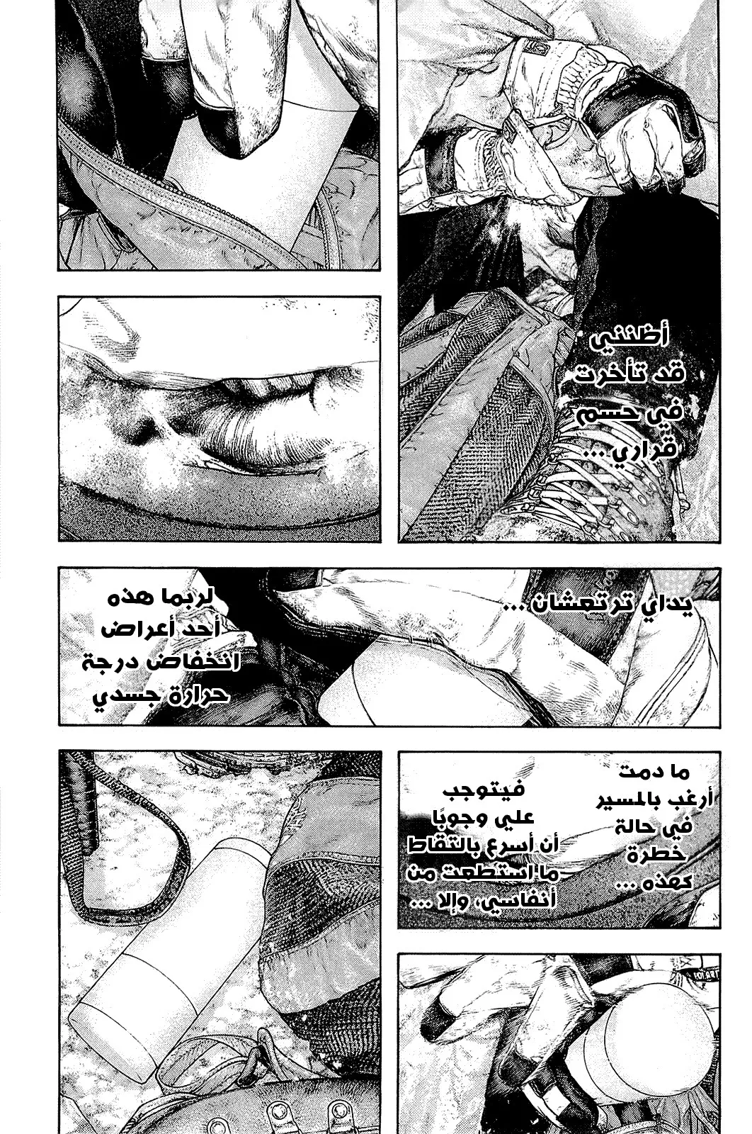 Read Kokou no Hito AR Manga Online