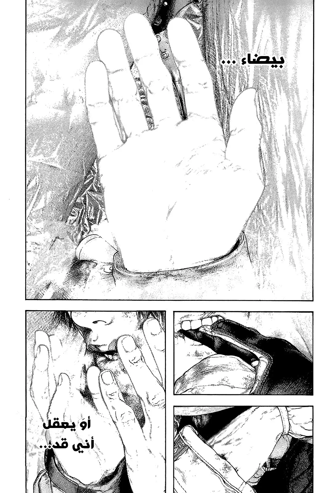 Read Kokou no Hito AR Manga Online