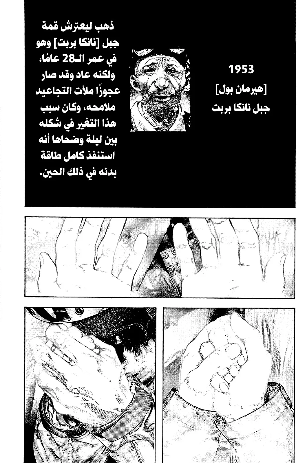 Read Kokou no Hito AR Manga Online