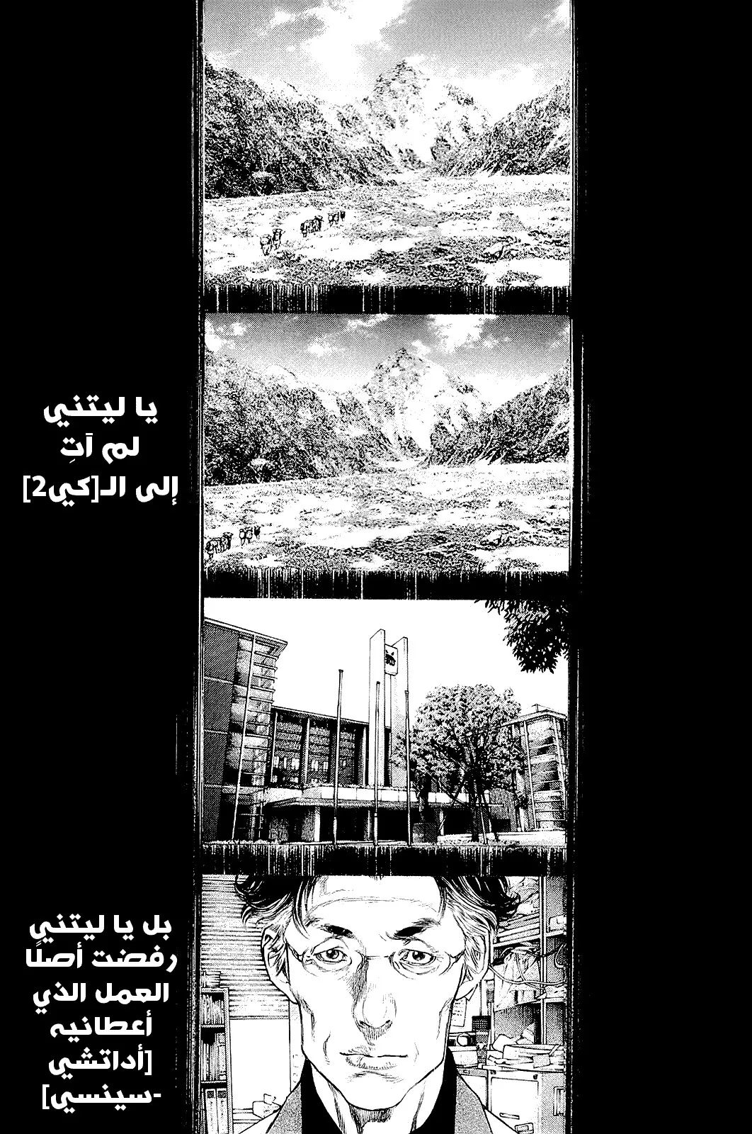 Read Kokou no Hito AR Manga Online