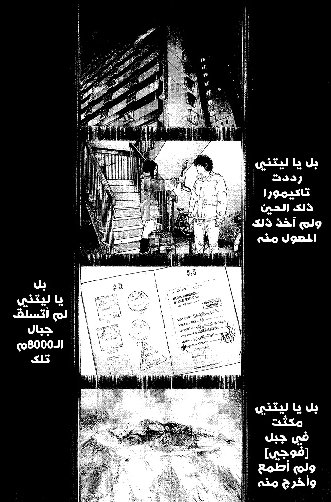 Read Kokou no Hito AR Manga Online