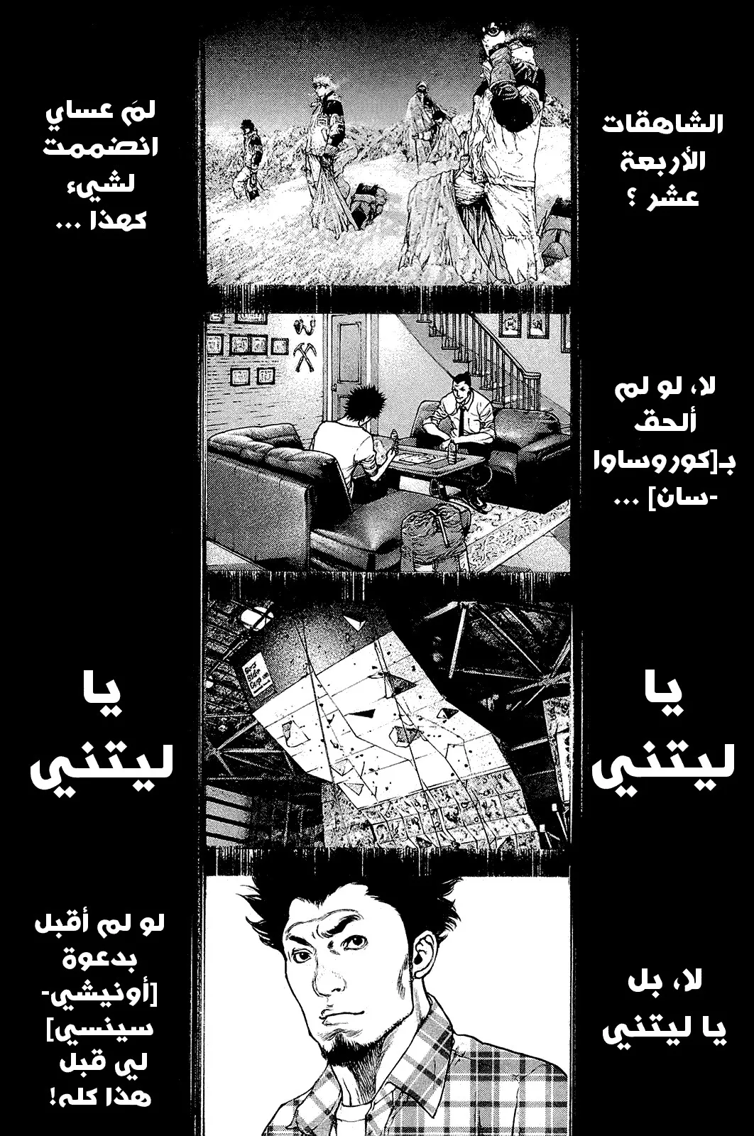 Read Kokou no Hito AR Manga Online
