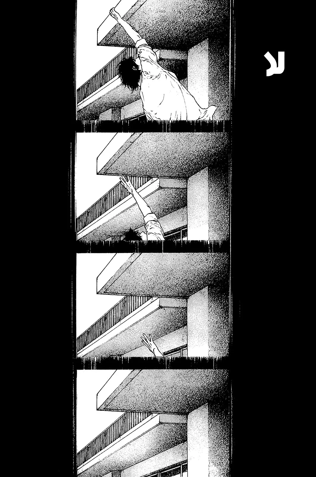Read Kokou no Hito AR Manga Online