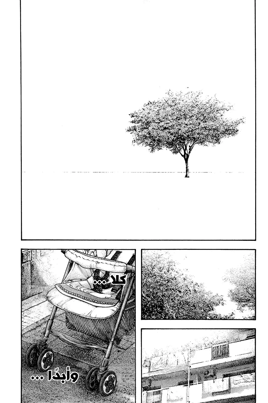 Read Kokou no Hito AR Manga Online