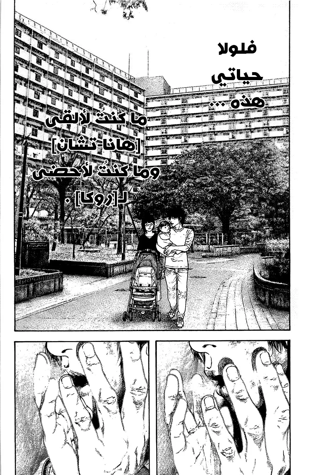 Read Kokou no Hito AR Manga Online