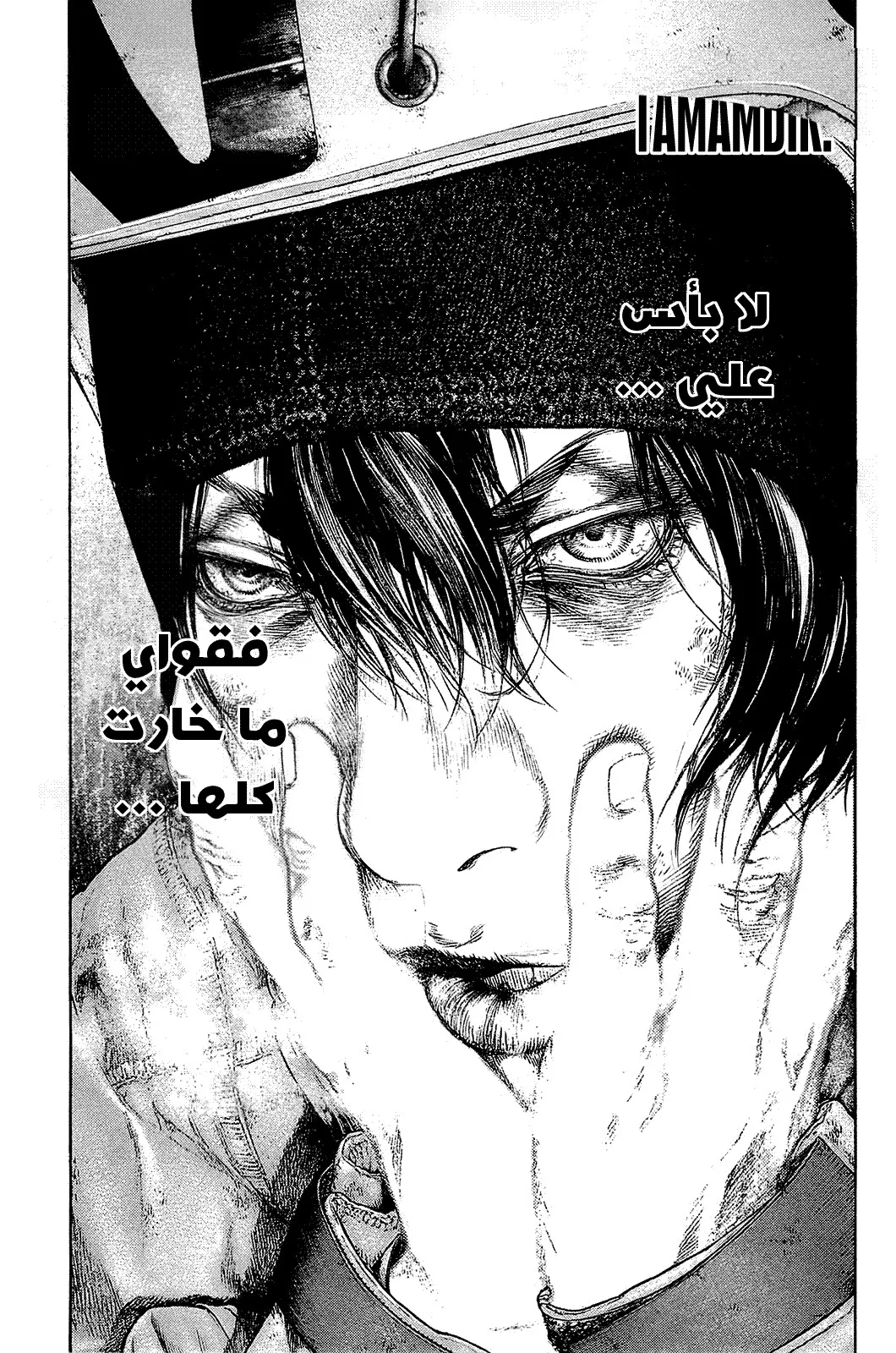 Read Kokou no Hito AR Manga Online