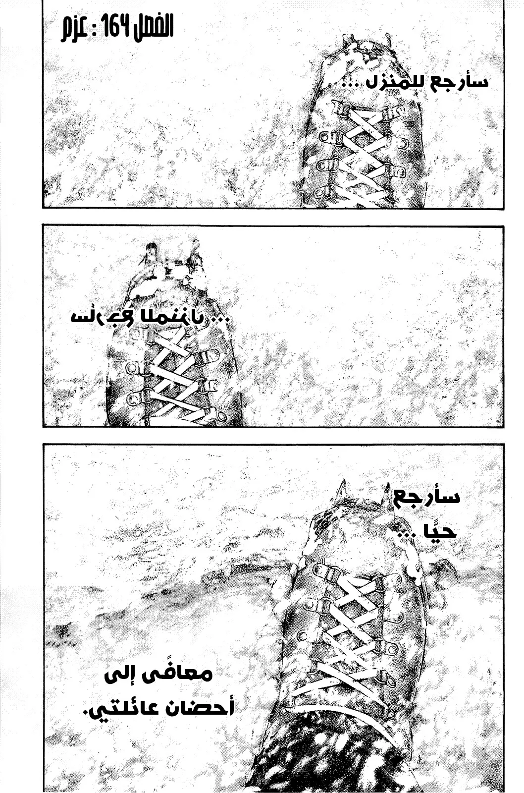 Read Kokou no Hito AR Manga Online