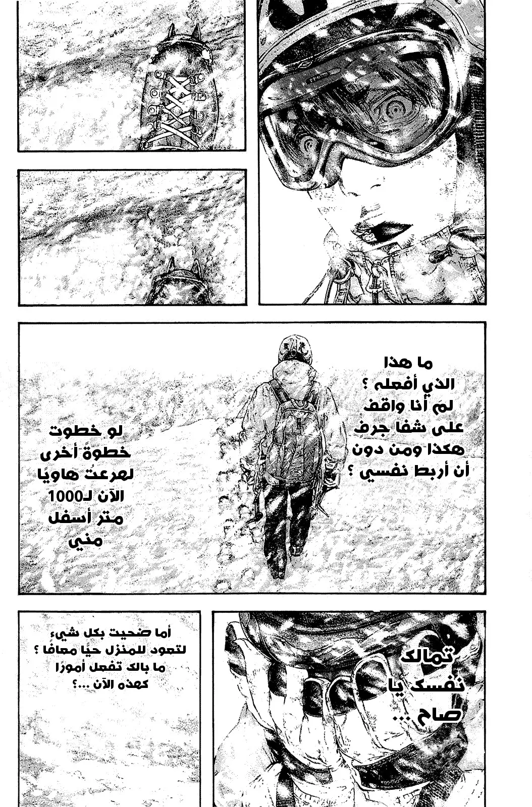 Read Kokou no Hito AR Manga Online
