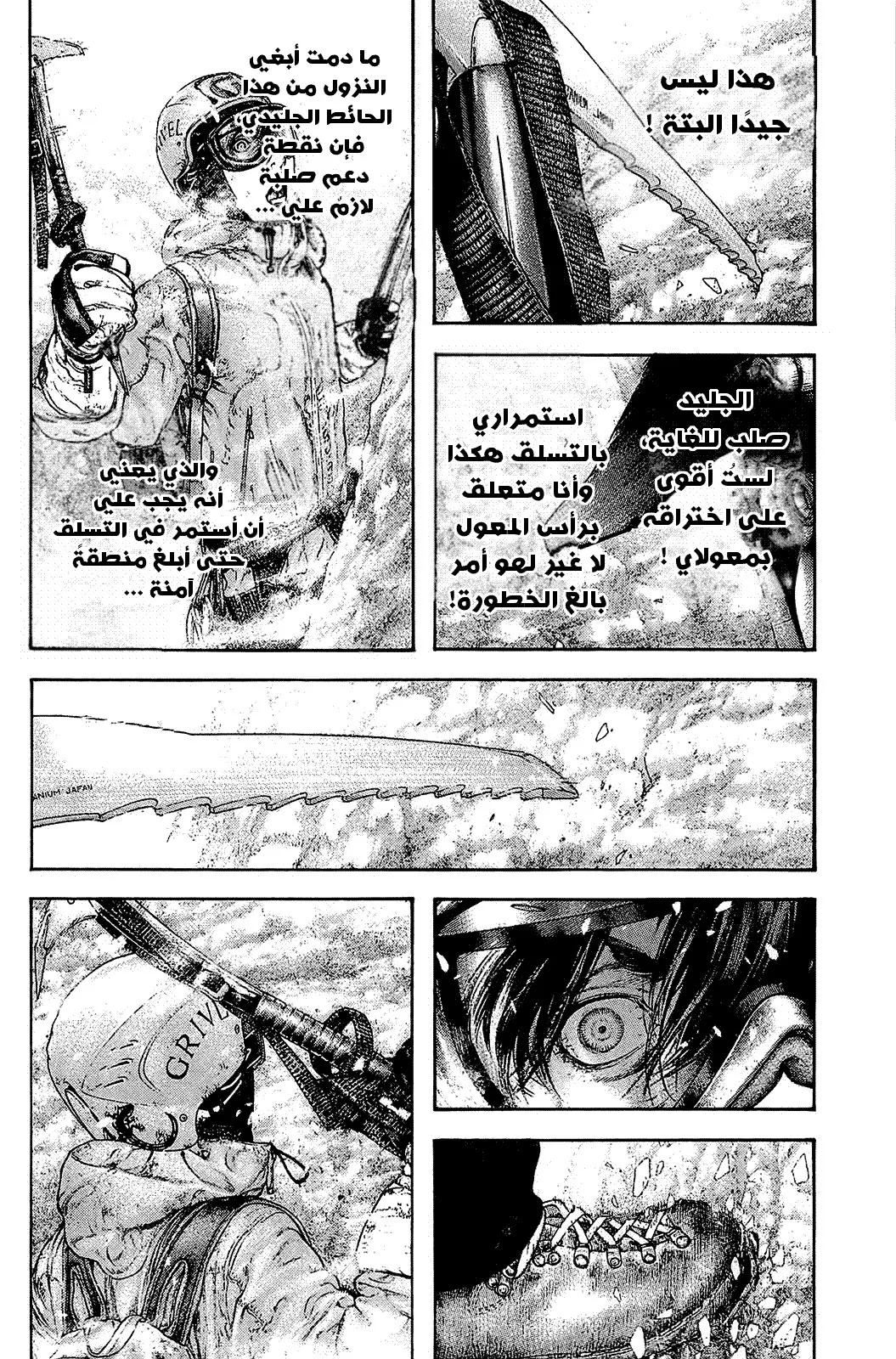 Read Kokou no Hito AR Manga Online