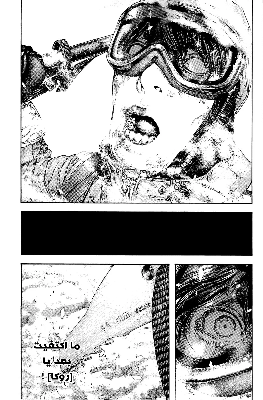 Read Kokou no Hito AR Manga Online