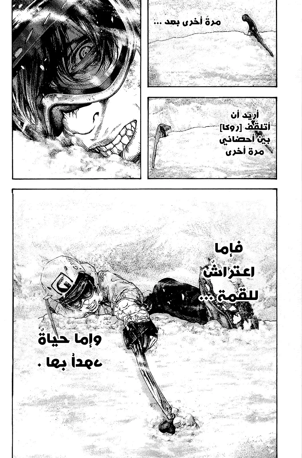 Read Kokou no Hito AR Manga Online