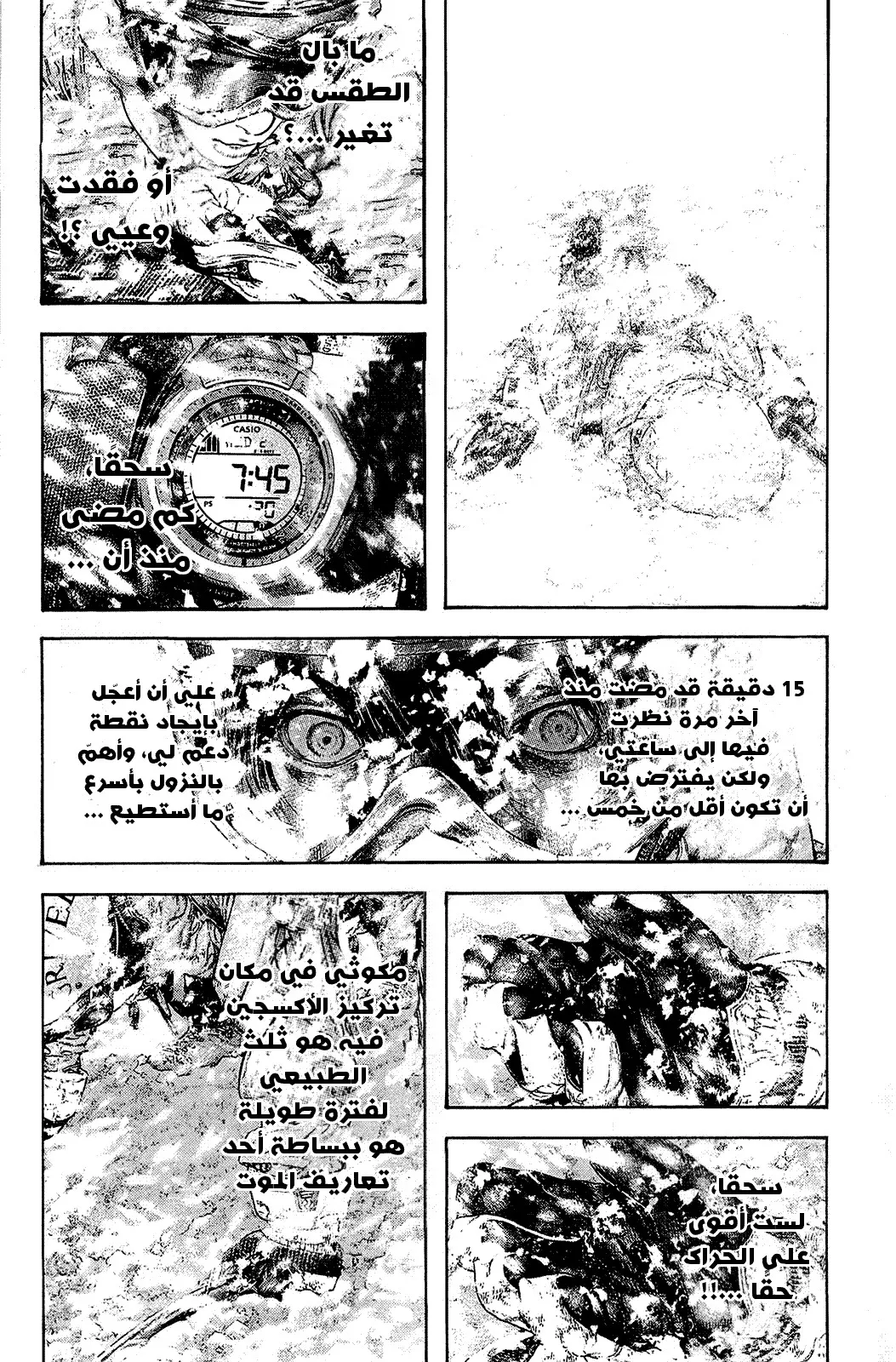 Read Kokou no Hito AR Manga Online