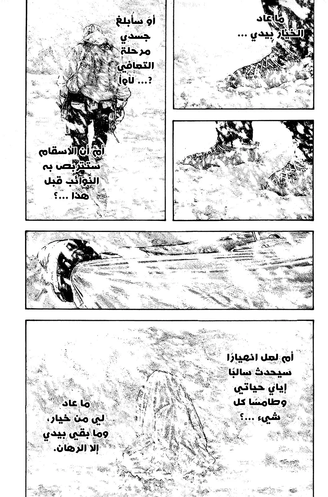 Read Kokou no Hito AR Manga Online
