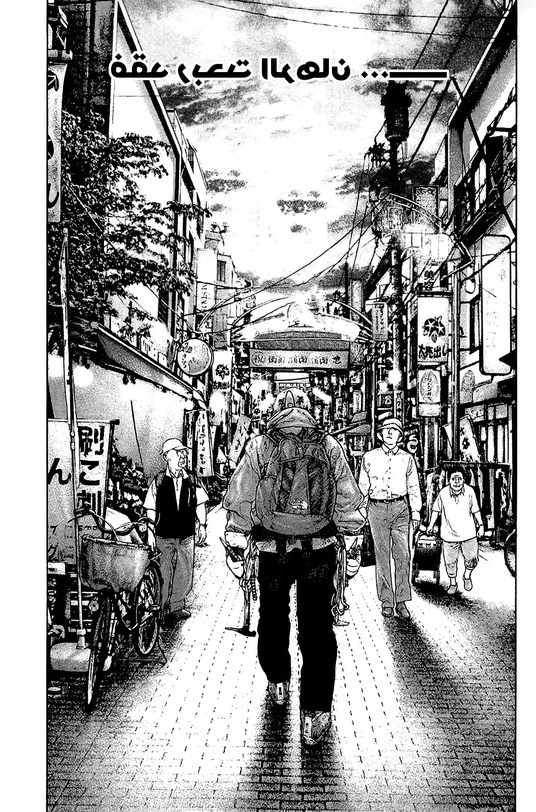 Read Kokou no Hito AR Manga Online